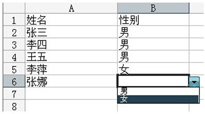 Excel表格下拉菜單制作方法演示