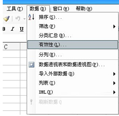 Excel表格下拉菜單制作方法演示