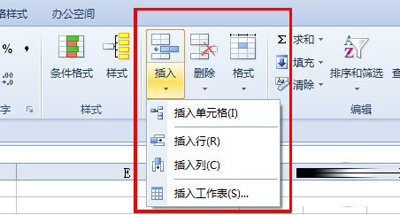 Excel表格的基本操作