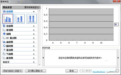 Excel表格的基本操作