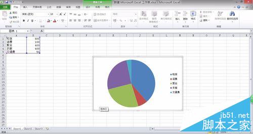 Excel中如何簡單快速的插入餅圖