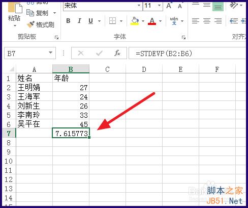 Excel標准差怎麼計算