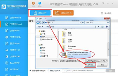 pdf怎麼轉換成excel