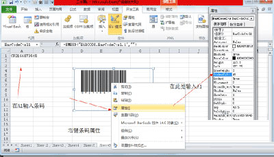 如何用excel2003制作條形碼