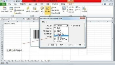 如何用excel2003制作條形碼