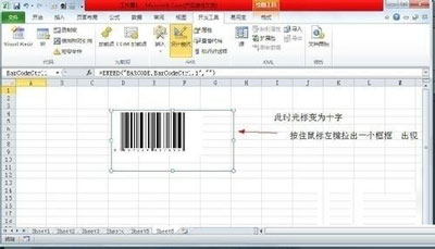 如何用excel2003制作條形碼