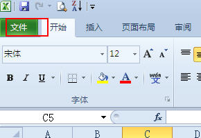 excel2010文檔怎麼加密