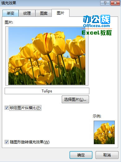 Excel2013中如何插入圖片批注