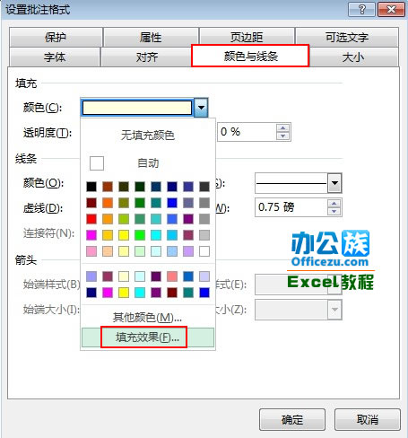 Excel2013中如何插入圖片批注