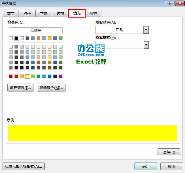 對Excel2013中特定顏色的單元格進行求和計算