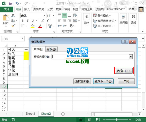 對Excel2013中特定顏色的單元格進行求和計算