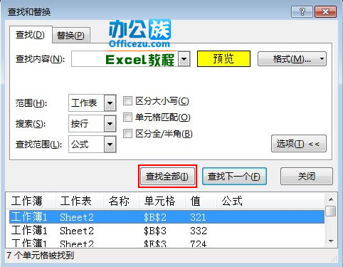 對Excel2013中特定顏色的單元格進行求和計算