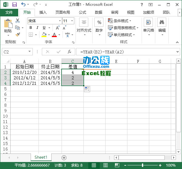 計算年數差的效果