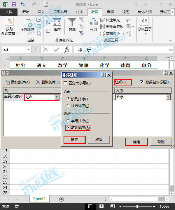 按筆劃排序