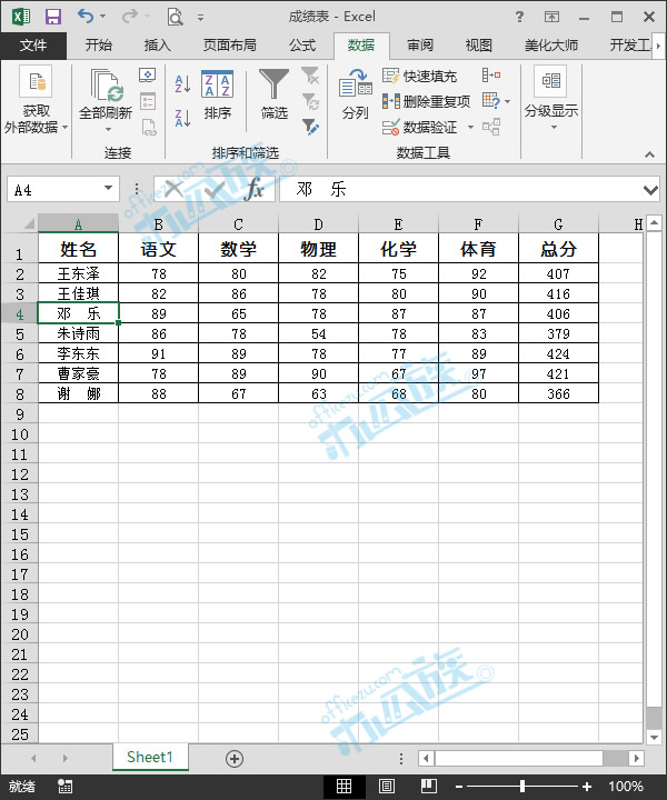 排序成功