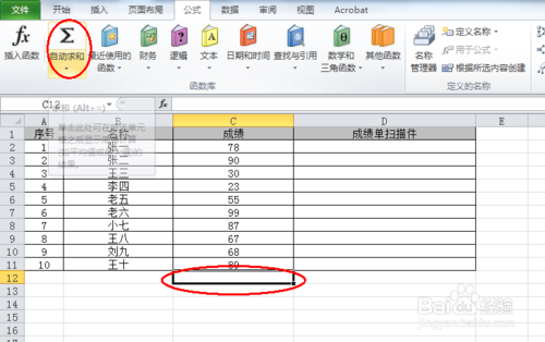 excel求和怎麼操作