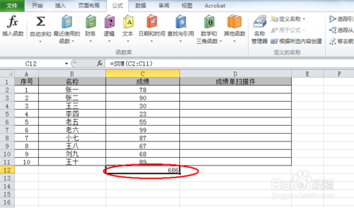 excel求和怎麼操作