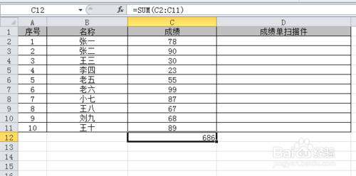 excel求和怎麼操作