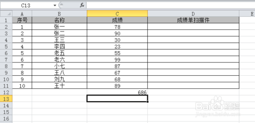 excel求和怎麼操作