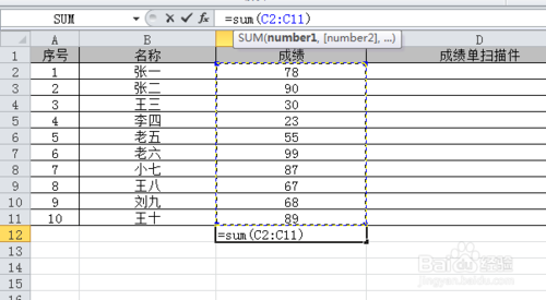 excel求和怎麼操作