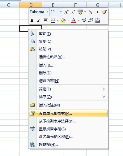 怎樣在excel2007中畫斜線