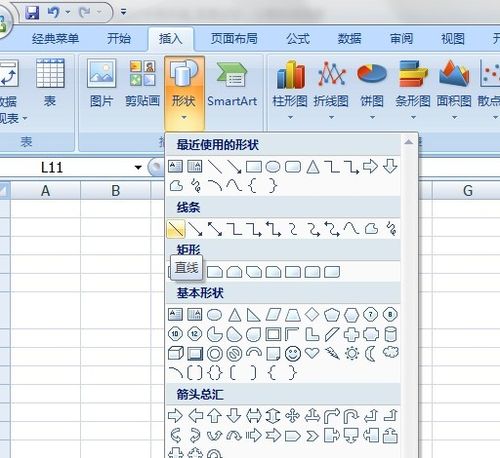 怎樣在excel2007中畫斜線