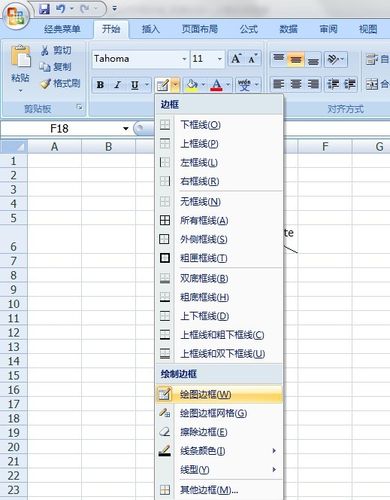 怎樣在excel2007中畫斜線