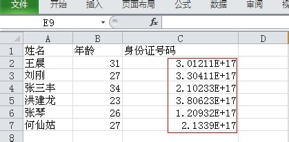 excel身份證號碼格式怎麼設置