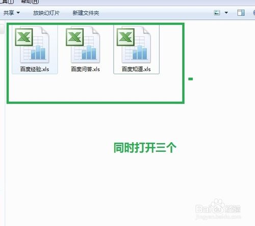 怎麼同時打開兩個excel