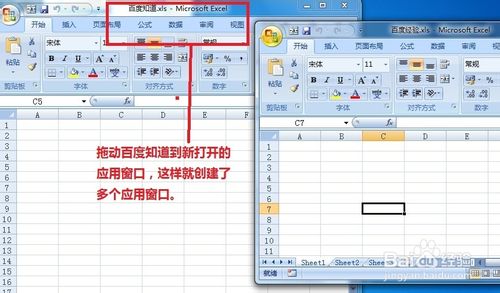 怎麼同時打開兩個excel