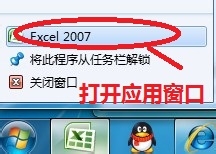 怎麼同時打開兩個excel