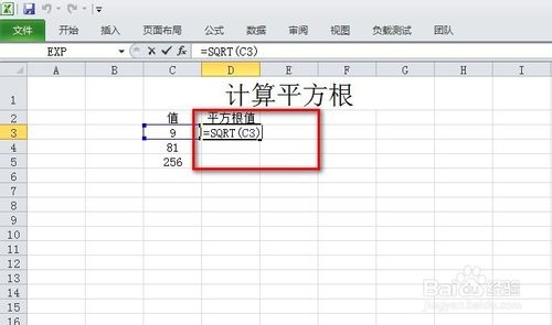 excel平方根公式怎麼打出來