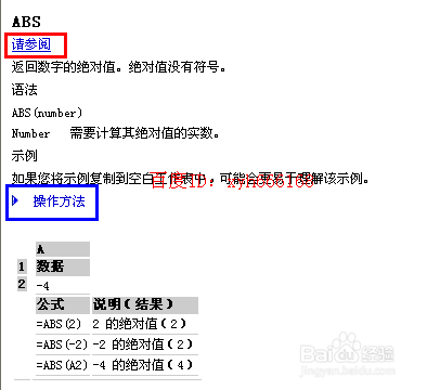 excel冪函數怎麼設置