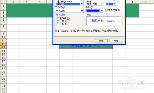 Excle怎麼添加超鏈接