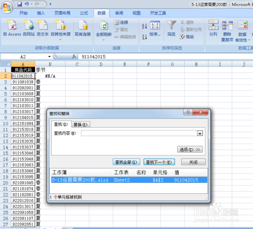 解決表格中VLOOKUPV不出來的問題