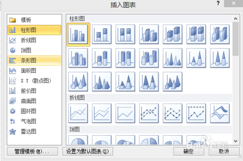 如何在EXCEL中插入圖表（microsoftoffice2007）