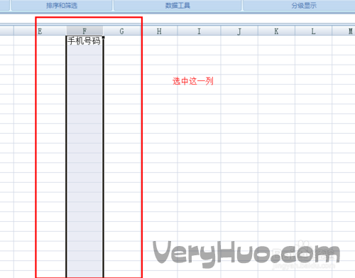 Excel表格怎麼限制文本數字長度 三聯