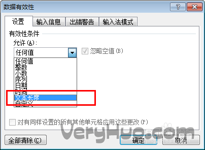 excle表格如何限定數字位數