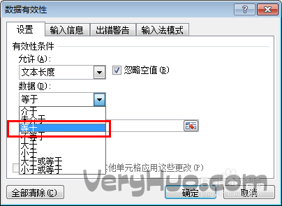 excle表格如何限定數字位數