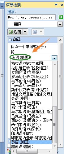 excel如何翻譯文檔內容？