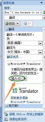 excel如何翻譯文檔內容？