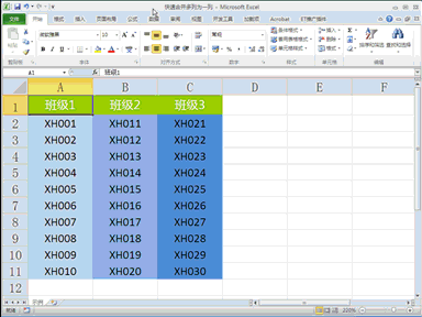 Excel中的復制粘貼也能這麼玩！ 三聯