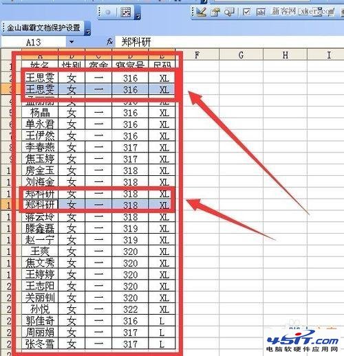 用excel高級篩選中選擇不重復記錄兩種方式的差異圖解 三聯