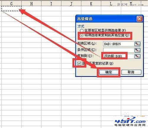 用excel高級篩選中選擇不重復記錄兩種方式的差異圖解