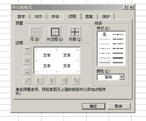 如何制作Excel表格 三聯