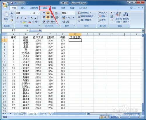 excel工作表的行或列怎麼自動求和?   三聯