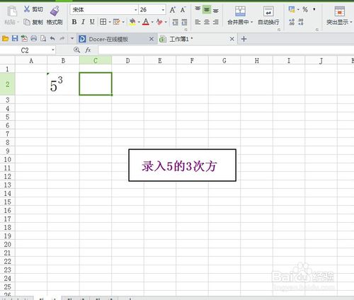 在EXCEL表格中輸入平方、立方的方法介紹  三聯