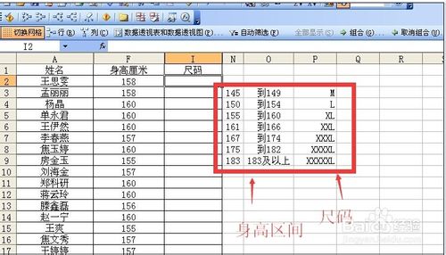 excel中函數lookup查詢函數用法詳細步驟實例   三聯