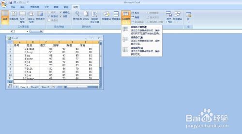 EXCEL 如何讓表格的首行或首列固定不動不滾動?   三聯