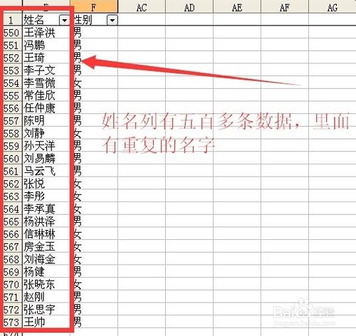 excel利用添加輔助列設置countif篩選重復數據(值)  三聯